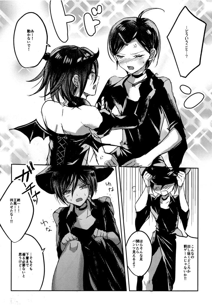 Danganronpa-Dj-Trialove-2-New-Danganronpa-V3-Fanbook-By-Leliexleli-Jp page 5