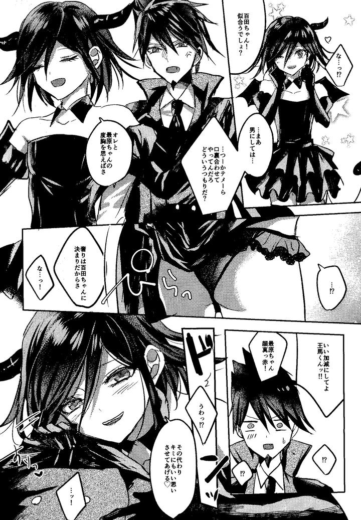 Danganronpa-Dj-Trialove-2-New-Danganronpa-V3-Fanbook-By-Leliexleli-Jp page 7