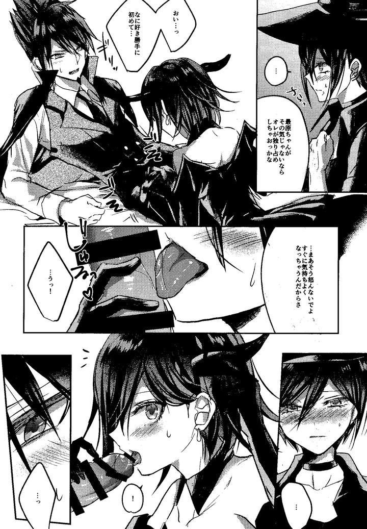 Danganronpa-Dj-Trialove-2-New-Danganronpa-V3-Fanbook-By-Leliexleli-Jp page 8