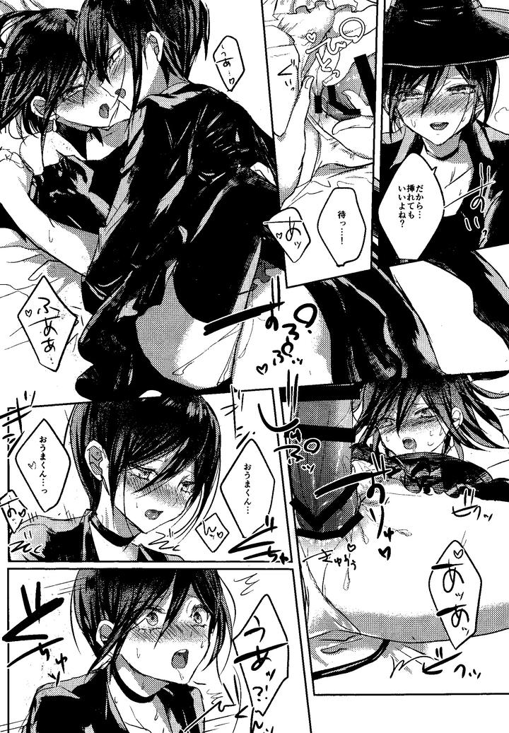 Danganronpa-Dj-Trialove-2-New-Danganronpa-V3-Fanbook-By-Leliexleli-Jp page 11