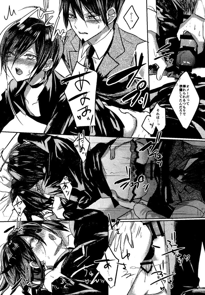 Danganronpa-Dj-Trialove-2-New-Danganronpa-V3-Fanbook-By-Leliexleli-Jp page 12