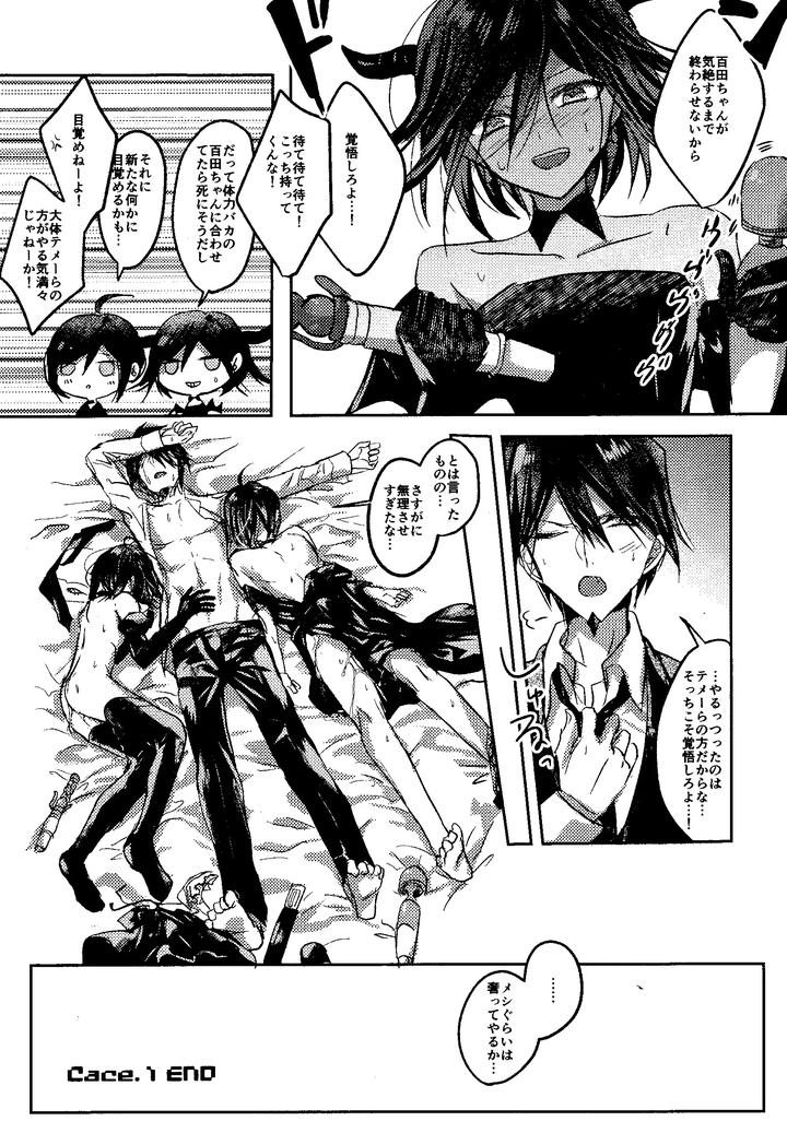 Danganronpa-Dj-Trialove-2-New-Danganronpa-V3-Fanbook-By-Leliexleli-Jp page 15