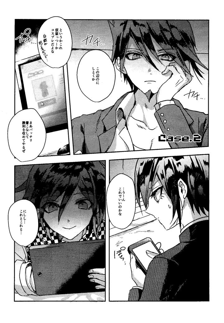 Danganronpa-Dj-Trialove-2-New-Danganronpa-V3-Fanbook-By-Leliexleli-Jp page 18