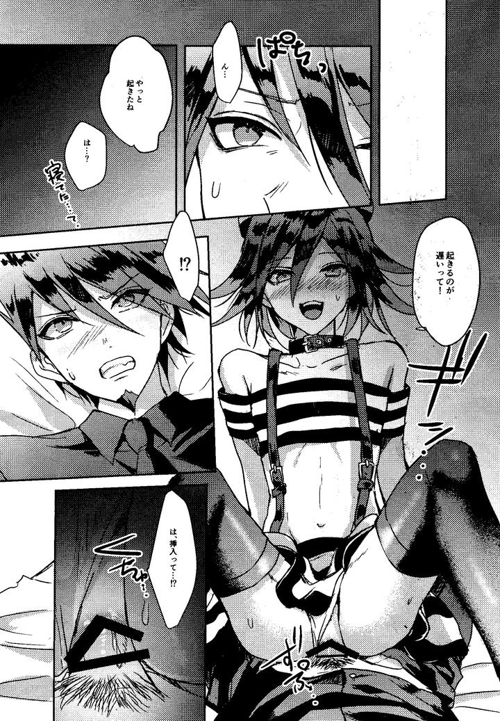 Danganronpa-Dj-Trialove-2-New-Danganronpa-V3-Fanbook-By-Leliexleli-Jp page 22