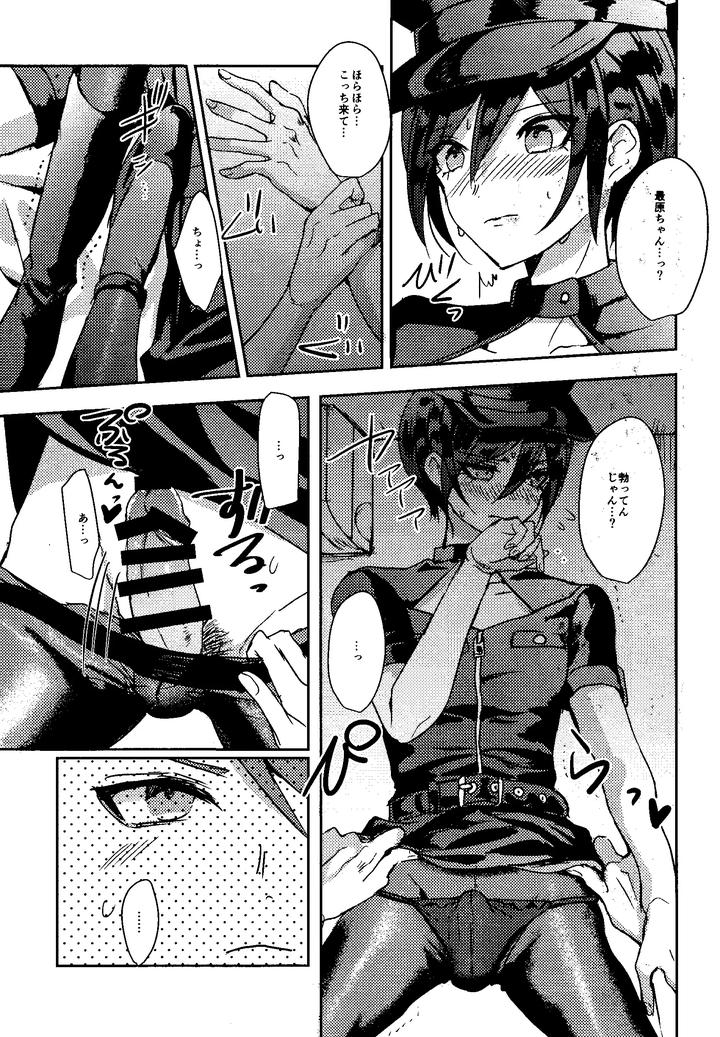 Danganronpa-Dj-Trialove-2-New-Danganronpa-V3-Fanbook-By-Leliexleli-Jp page 24