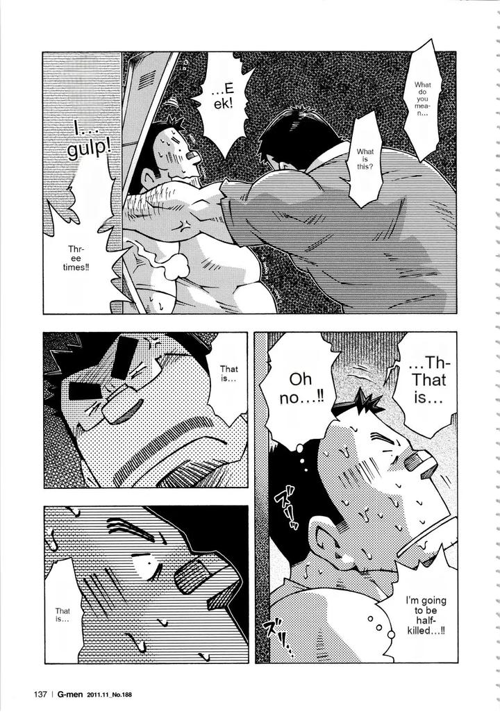 Dangerous-Relationship-11-By-Ng-Noda-Gaku-Jp page 7
