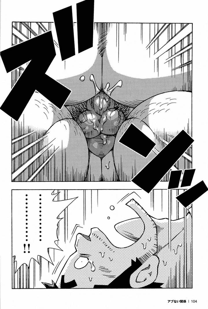 Dangerous-Relationship-Ch-5-By-Ng-Noda-Gaku-Eng page 4