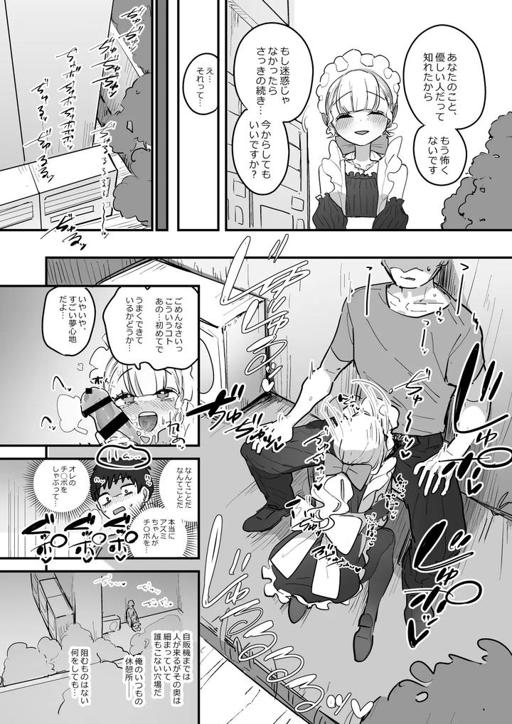 Danshikou-Bunkasai-Jousou-Maid-Kissa-Assort-3-By-Aomi-Dream-Maker-Initsuki-Ringo-Eng page 9