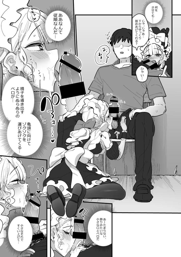Danshikou-Bunkasai-Jousou-Maid-Kissa-Assort-3-By-Aomi-Dream-Maker-Initsuki-Ringo-Eng page 10