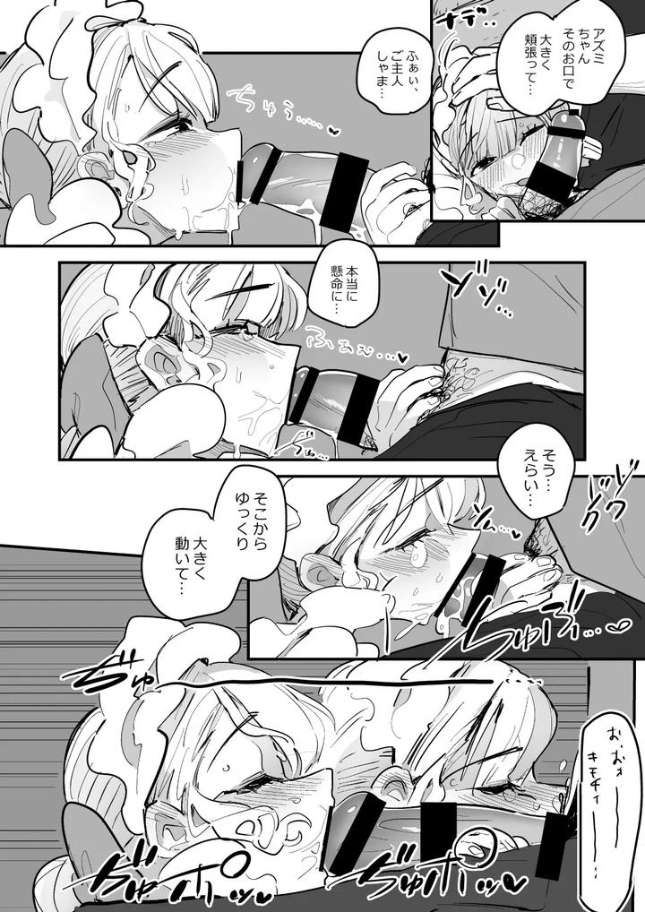 Danshikou-Bunkasai-Jousou-Maid-Kissa-Assort-3-By-Aomi-Dream-Maker-Initsuki-Ringo-Eng page 11