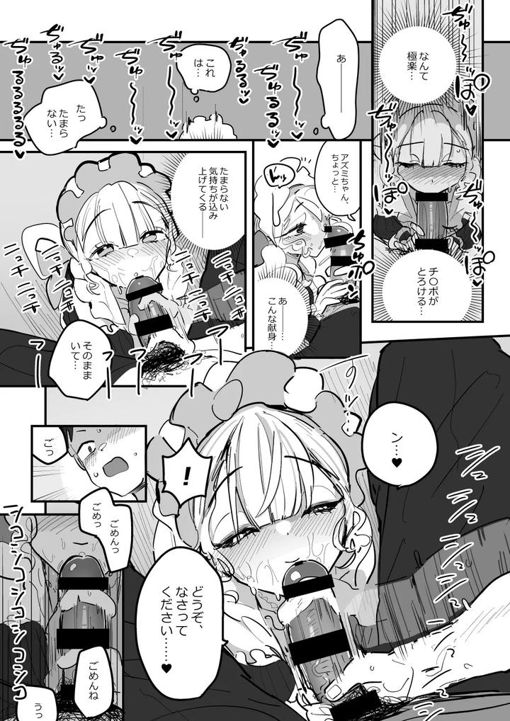 Danshikou-Bunkasai-Jousou-Maid-Kissa-Assort-3-By-Aomi-Dream-Maker-Initsuki-Ringo-Eng page 12
