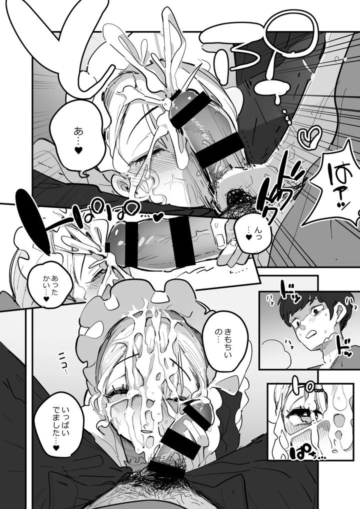 Danshikou-Bunkasai-Jousou-Maid-Kissa-Assort-3-By-Aomi-Dream-Maker-Initsuki-Ringo-Eng page 13