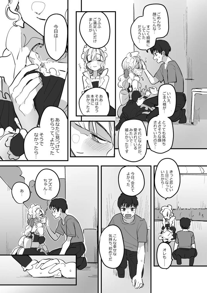 Danshikou-Bunkasai-Jousou-Maid-Kissa-Assort-3-By-Aomi-Dream-Maker-Initsuki-Ringo-Eng page 14