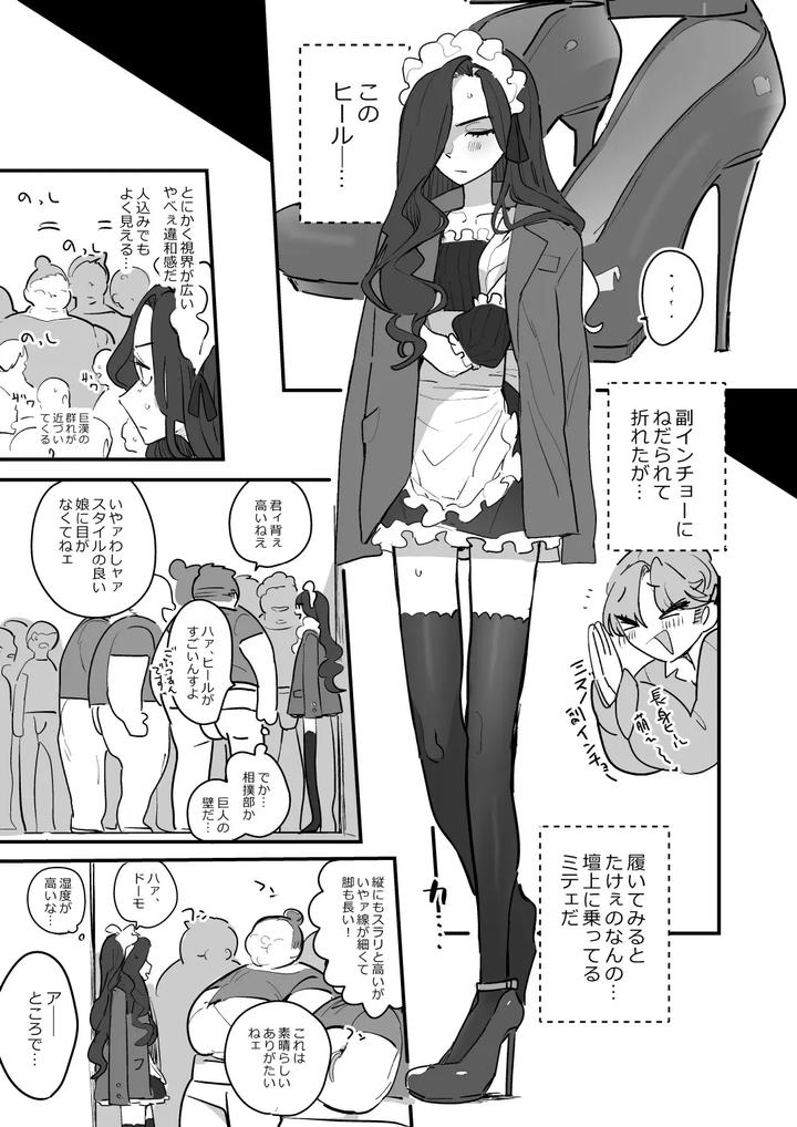 Danshikou-Bunkasai-Jousou-Maid-Kissa-Assort-3-By-Aomi-Dream-Maker-Initsuki-Ringo-Eng page 16