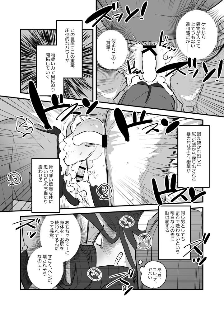Danshikou-Bunkasai-Jousou-Maid-Kissa-Assort-3-By-Aomi-Dream-Maker-Initsuki-Ringo-Eng page 21