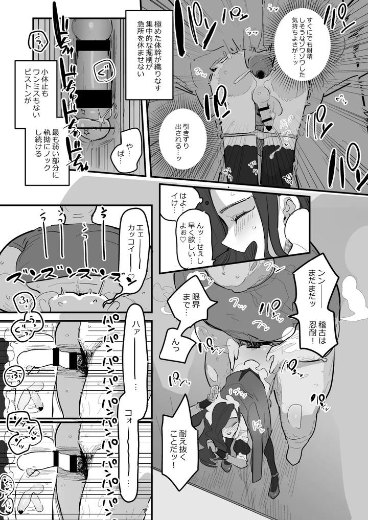 Danshikou-Bunkasai-Jousou-Maid-Kissa-Assort-3-By-Aomi-Dream-Maker-Initsuki-Ringo-Eng page 22