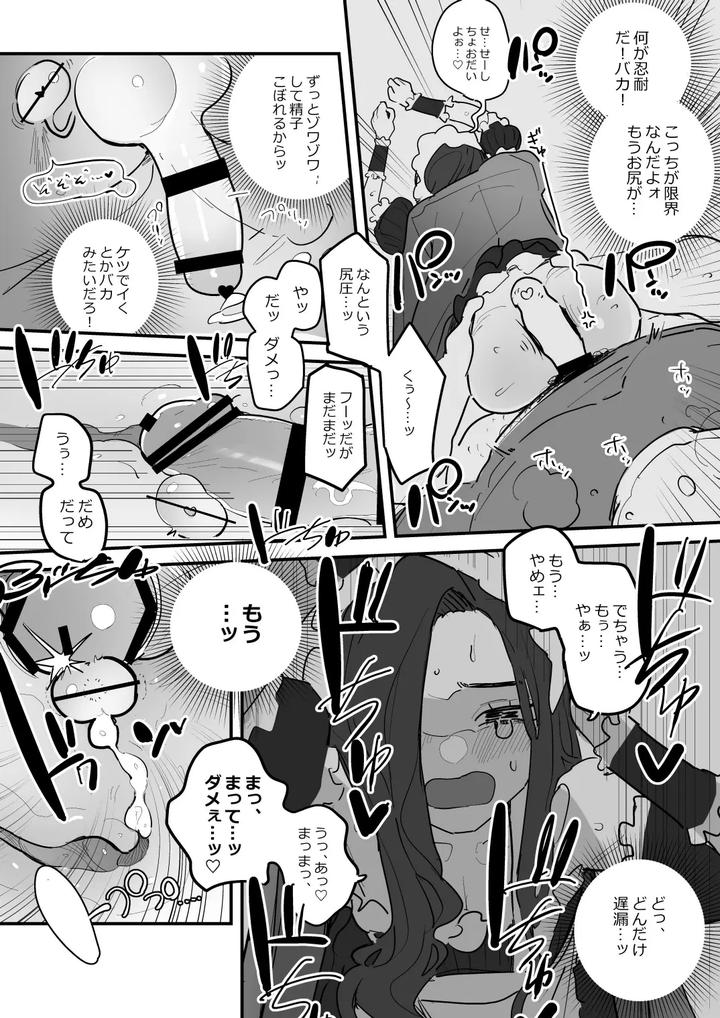 Danshikou-Bunkasai-Jousou-Maid-Kissa-Assort-3-By-Aomi-Dream-Maker-Initsuki-Ringo-Eng page 23