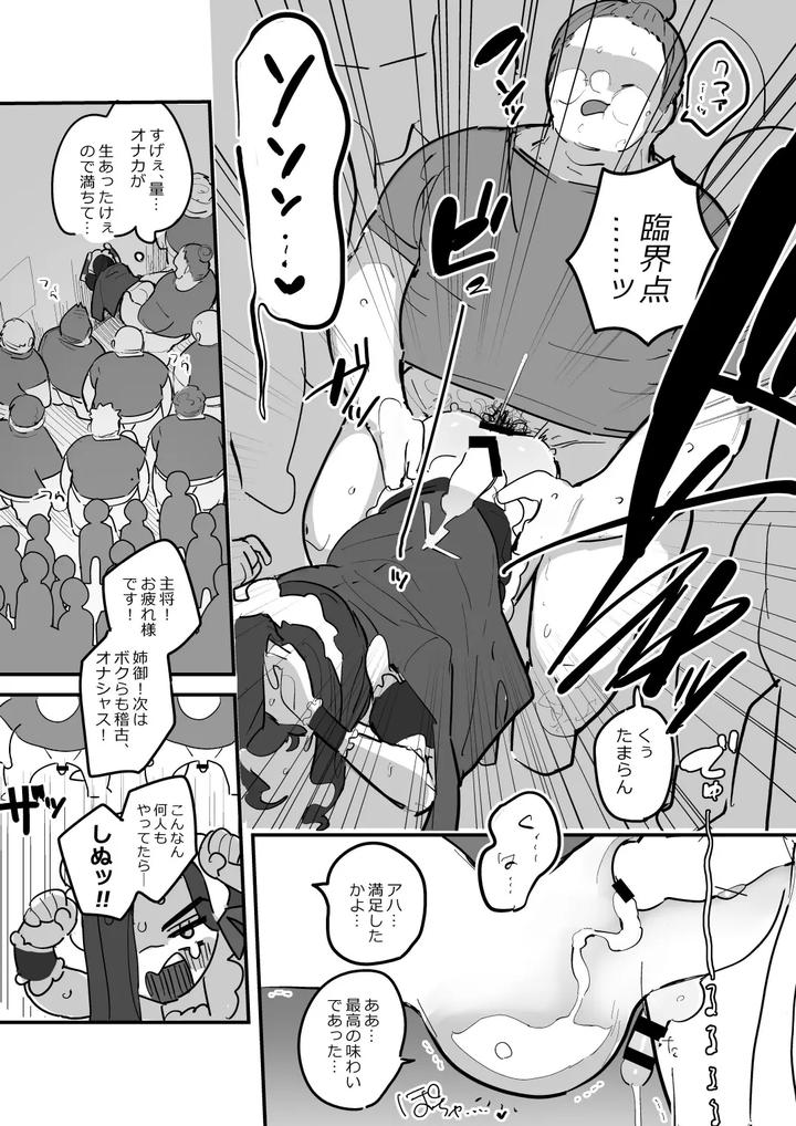 Danshikou-Bunkasai-Jousou-Maid-Kissa-Assort-3-By-Aomi-Dream-Maker-Initsuki-Ringo-Eng page 25