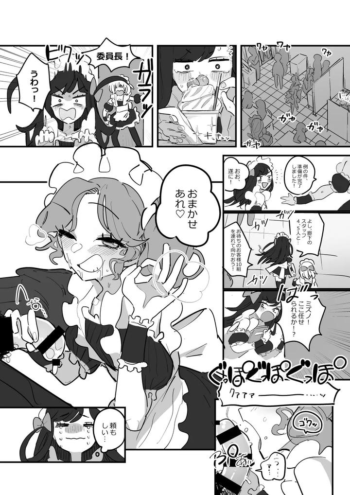 Danshikou-Bunkasai-Jousou-Maid-Kissa-Assort-3-By-Aomi-Dream-Maker-Initsuki-Ringo-Eng page 27