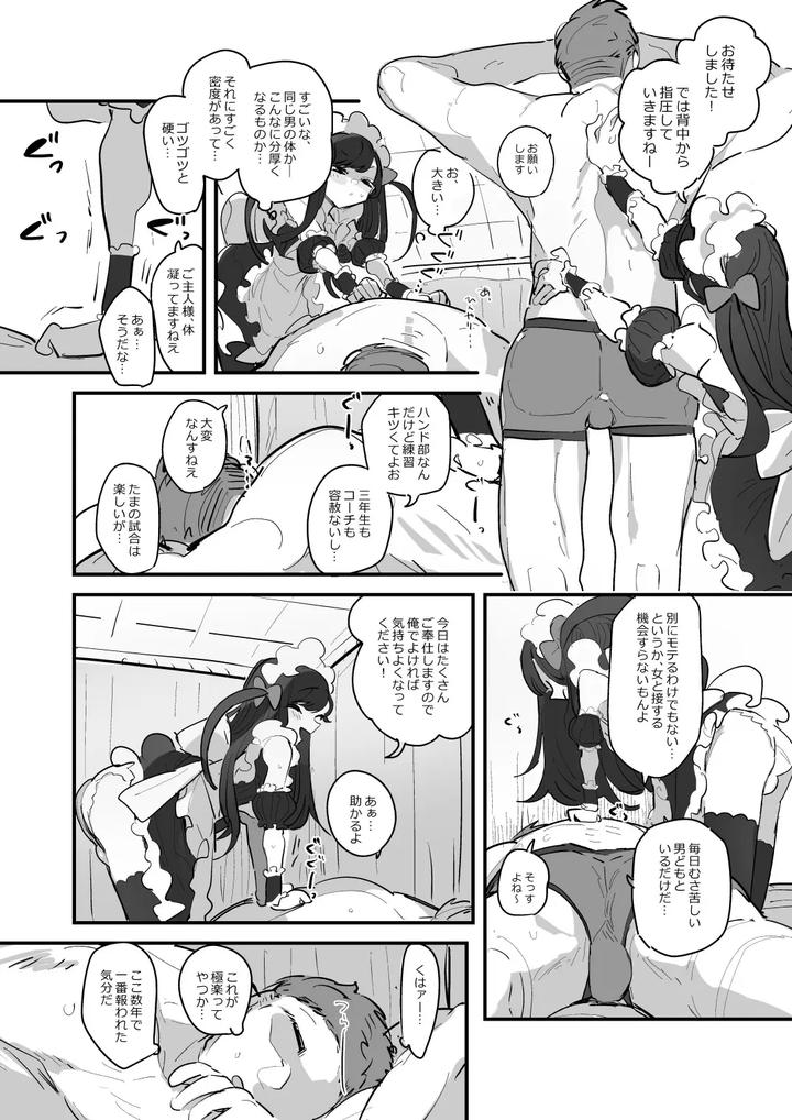 Danshikou-Bunkasai-Jousou-Maid-Kissa-Assort-3-By-Aomi-Dream-Maker-Initsuki-Ringo-Eng page 29