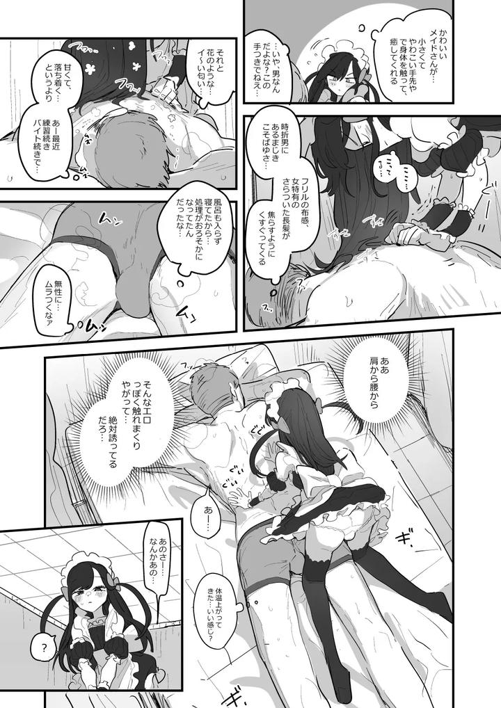 Danshikou-Bunkasai-Jousou-Maid-Kissa-Assort-3-By-Aomi-Dream-Maker-Initsuki-Ringo-Eng page 30