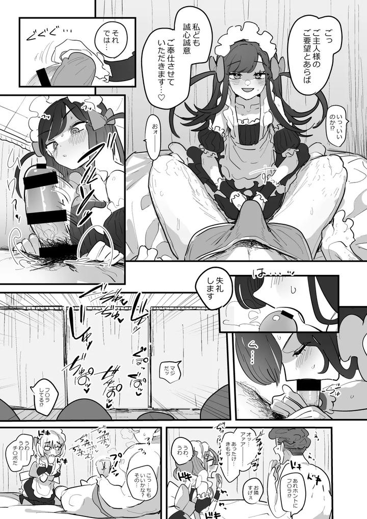 Danshikou-Bunkasai-Jousou-Maid-Kissa-Assort-3-By-Aomi-Dream-Maker-Initsuki-Ringo-Eng page 32