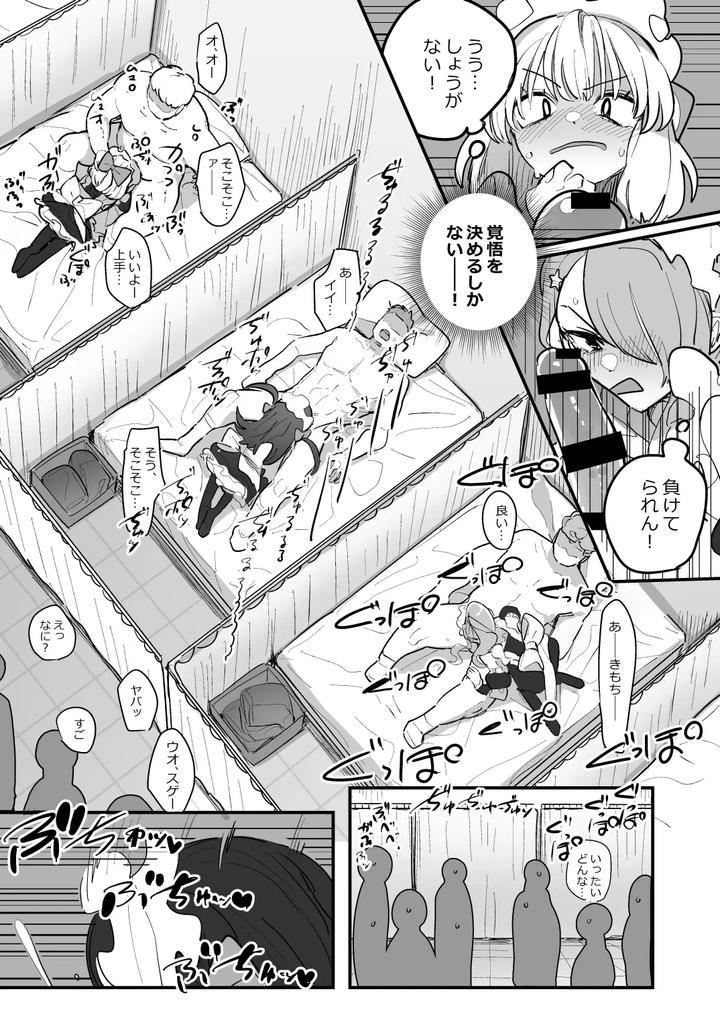 Danshikou-Bunkasai-Jousou-Maid-Kissa-Assort-3-By-Aomi-Dream-Maker-Initsuki-Ringo-Eng page 33