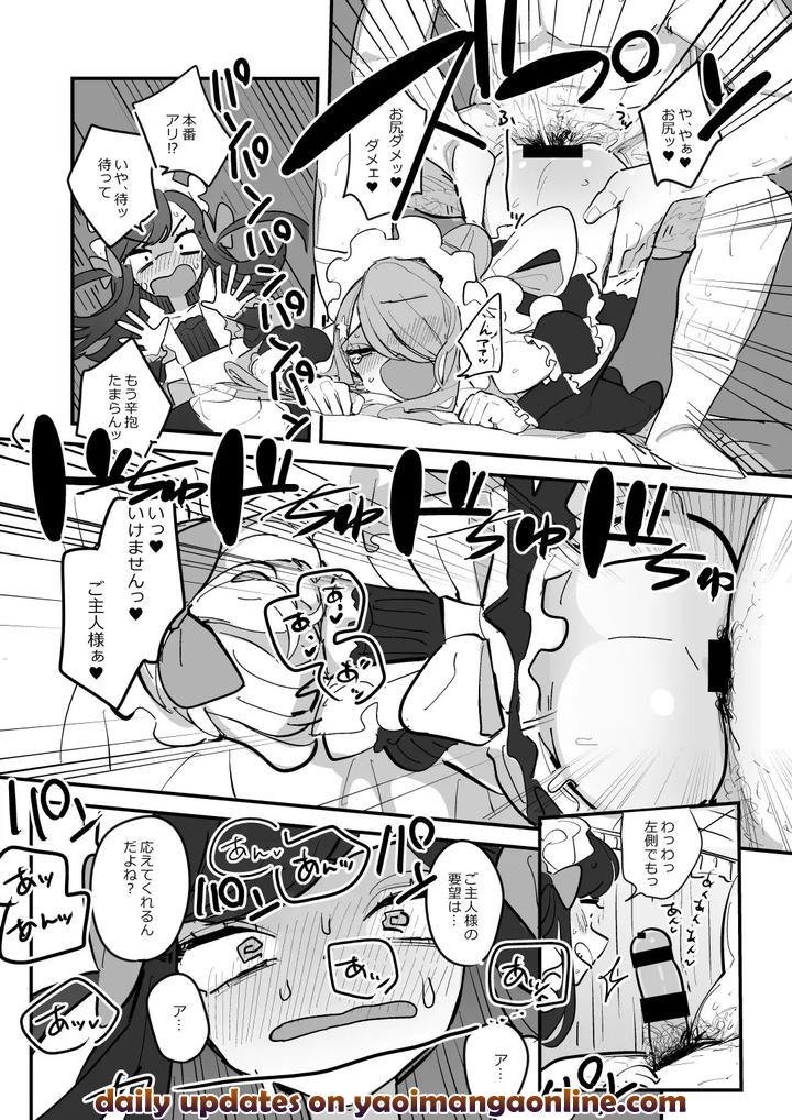Danshikou-Bunkasai-Jousou-Maid-Kissa-Assort-3-By-Aomi-Dream-Maker-Initsuki-Ringo-Eng page 35