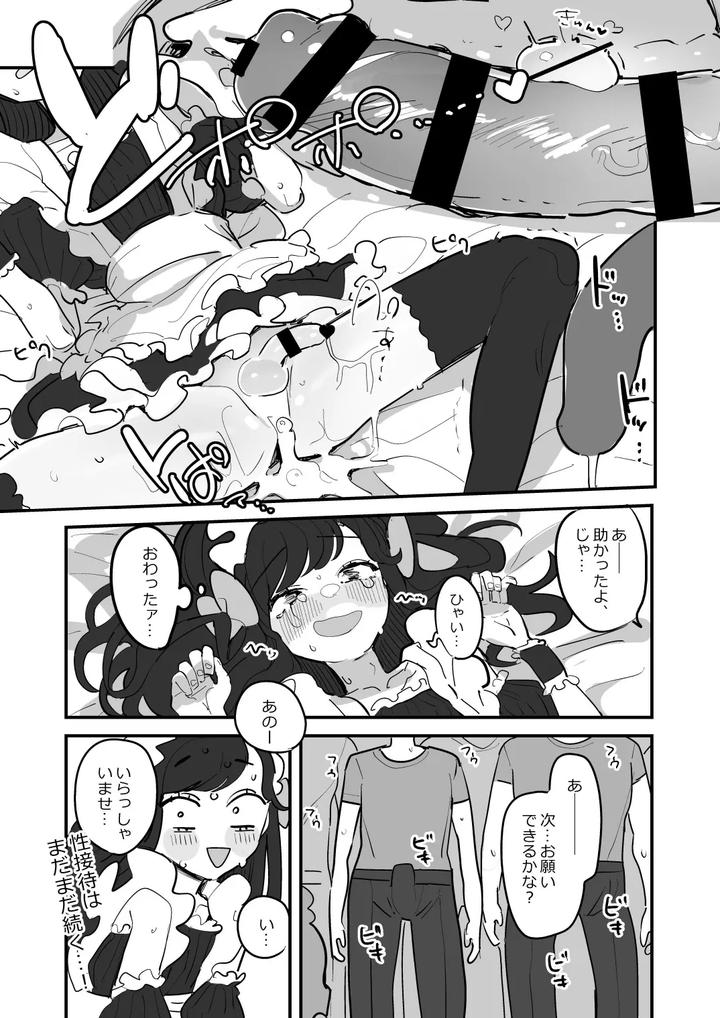 Danshikou-Bunkasai-Jousou-Maid-Kissa-Assort-3-By-Aomi-Dream-Maker-Initsuki-Ringo-Eng page 39