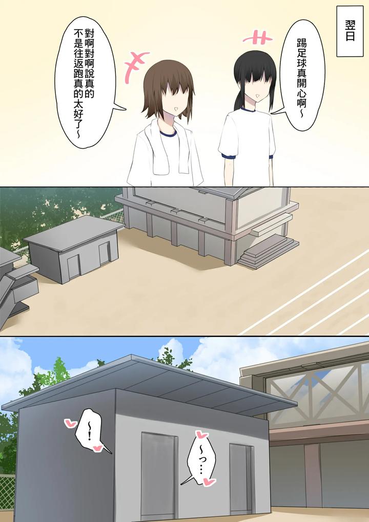 Danshikou-Ni-Nyuugaku-Shitara-Ore-Igai-Zennin-Otokonoko-Datta-By-Wanwan-Bakufu-Kitajima-Yuuki-Chn page 12