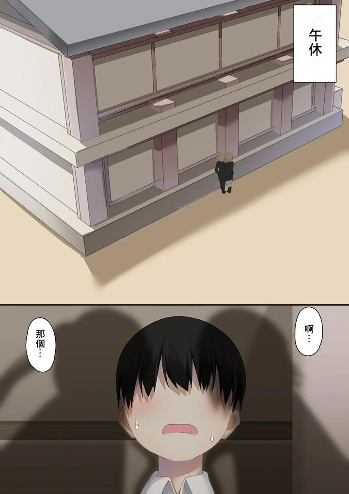 Danshikou-Ni-Nyuugaku-Shitara-Ore-Igai-Zennin-Otokonoko-Datta-By-Wanwan-Bakufu-Kitajima-Yuuki-Chn page 15
