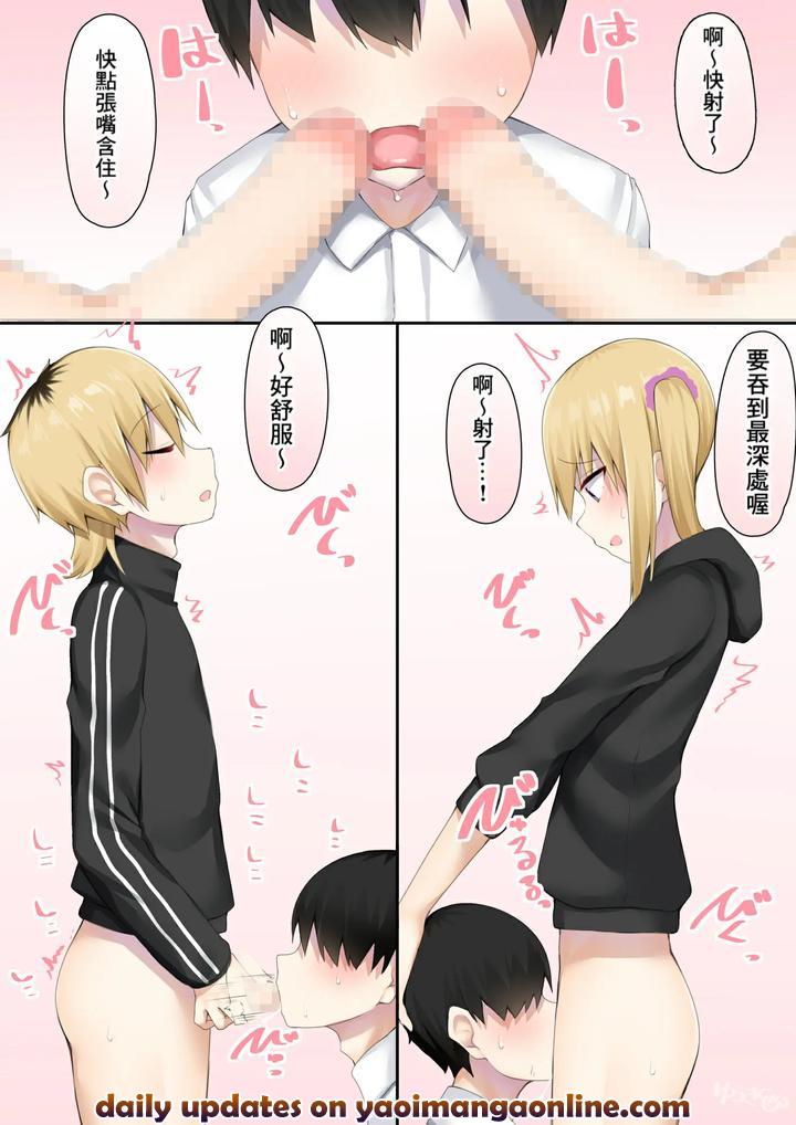 Danshikou-Ni-Nyuugaku-Shitara-Ore-Igai-Zennin-Otokonoko-Datta-By-Wanwan-Bakufu-Kitajima-Yuuki-Chn page 18