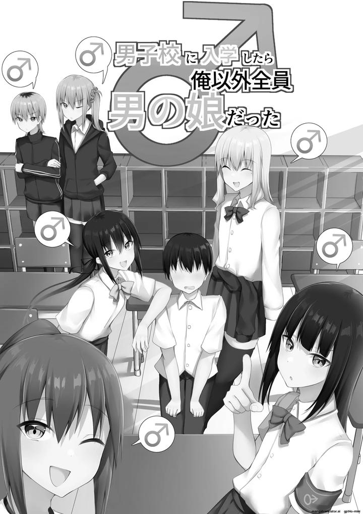 Danshikou-Ni-Nyuugaku-Shitara-Ore-Igai-Zennin-Otokonoko-Datta-By-Wanwan-Bakufu-Kitajima-Yuuki-Eng page 27