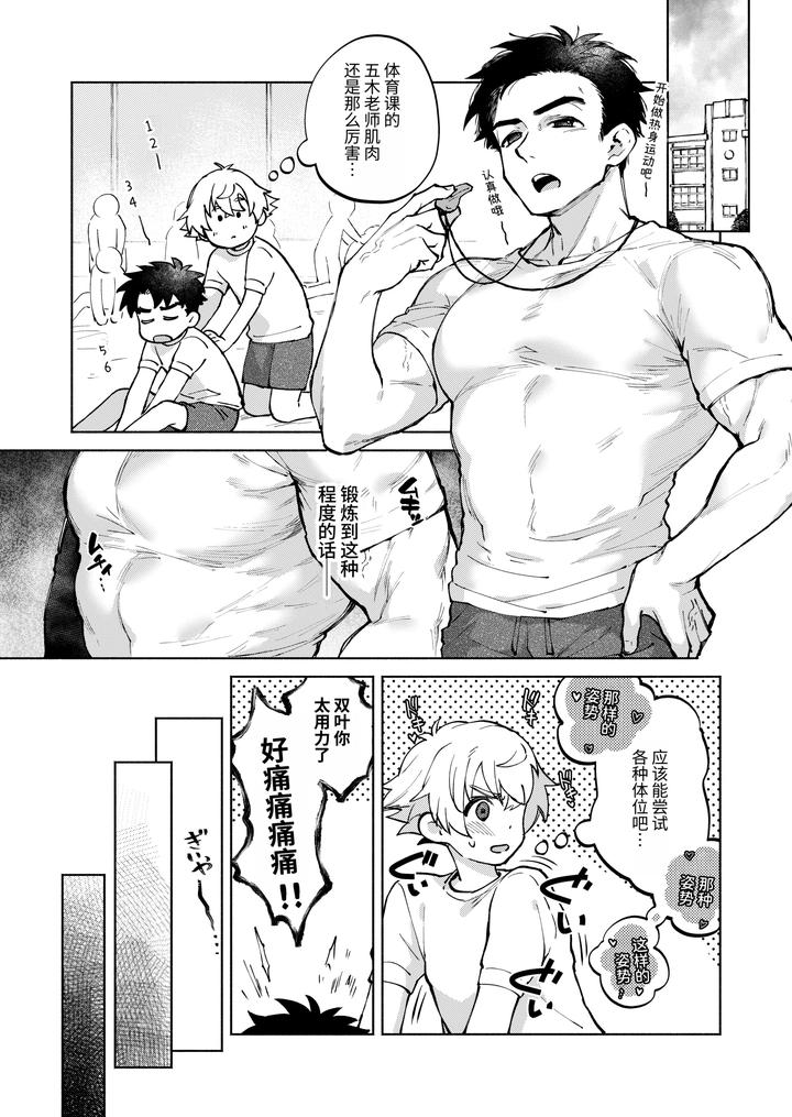 Dare-Demo-Ii-Nara-Oredesite-Osananazimi-Ga-Anani-Ni-Mezamemasite-By-Nechimocco-Warabita-Chn page 30