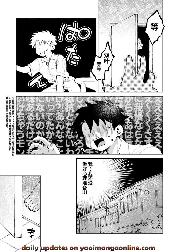Dare-Demo-Ii-Nara-Oredesite-Osananazimi-Ga-Anani-Ni-Mezamemasite-By-Nechimocco-Warabita-Chn page 38