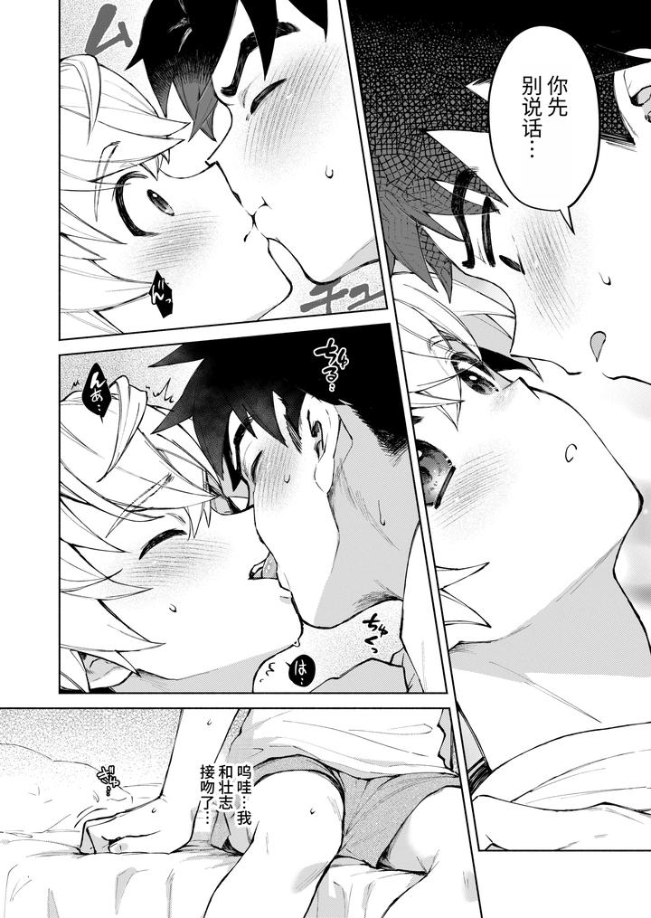 Dare-Demo-Ii-Nara-Oredesite-Osananazimi-Ga-Anani-Ni-Mezamemasite-By-Nechimocco-Warabita-Chn page 43