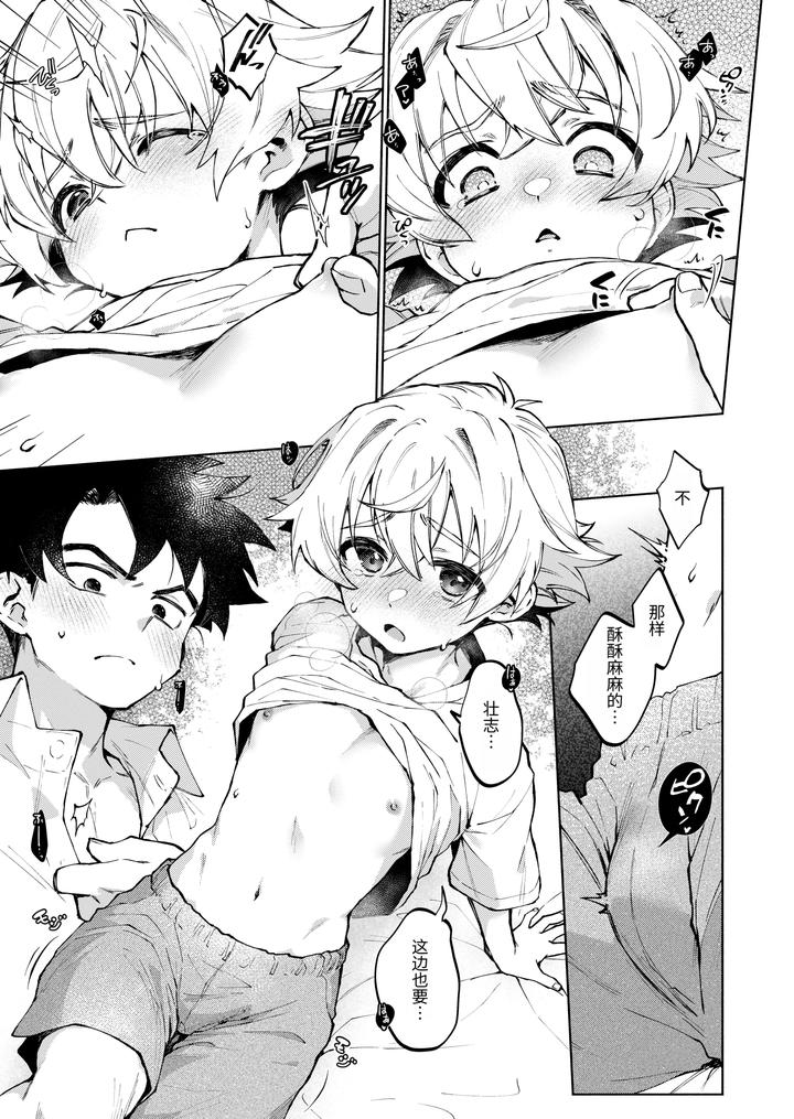 Dare-Demo-Ii-Nara-Oredesite-Osananazimi-Ga-Anani-Ni-Mezamemasite-By-Nechimocco-Warabita-Chn page 46