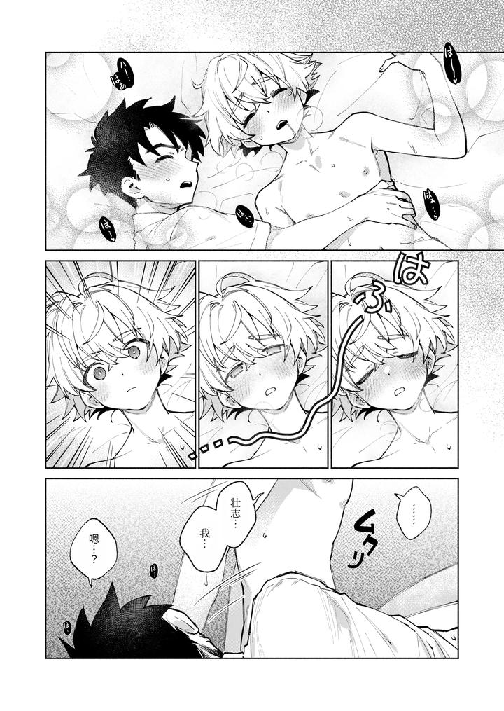 Dare-Demo-Ii-Nara-Oredesite-Osananazimi-Ga-Anani-Ni-Mezamemasite-By-Nechimocco-Warabita-Chn page 61