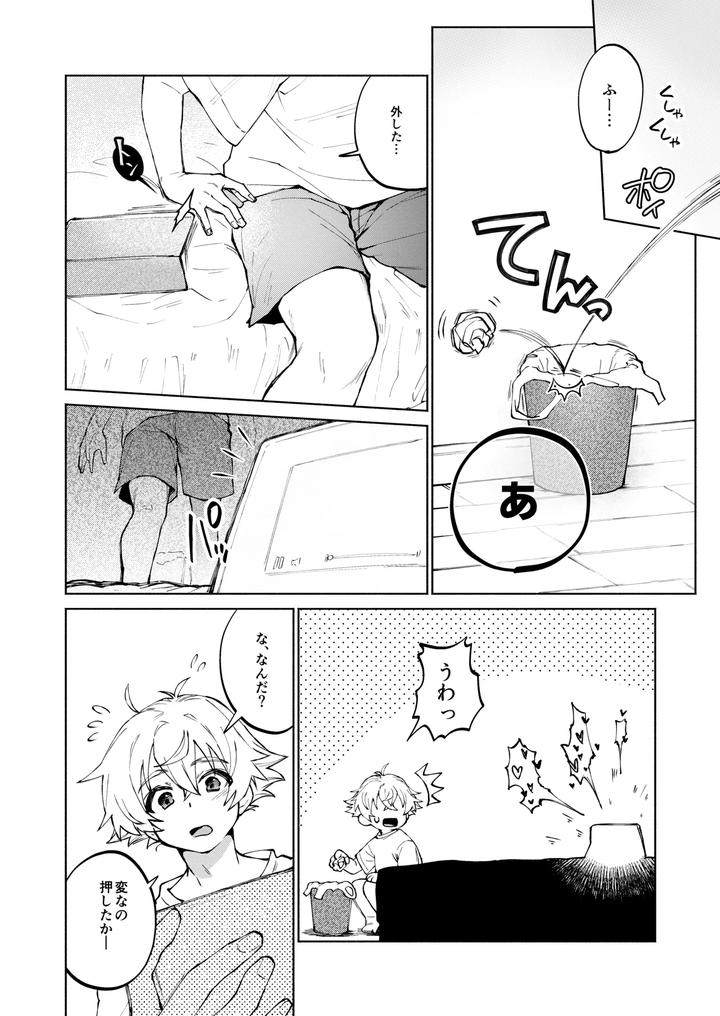 Dare-Demo-Ii-Nara-Oredesite-Osananazimi-Ga-Anani-Ni-Mezamemasite-By-Nechimocco-Warabita-Jp page 4