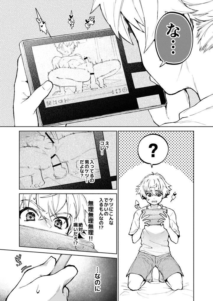 Dare-Demo-Ii-Nara-Oredesite-Osananazimi-Ga-Anani-Ni-Mezamemasite-By-Nechimocco-Warabita-Jp page 5