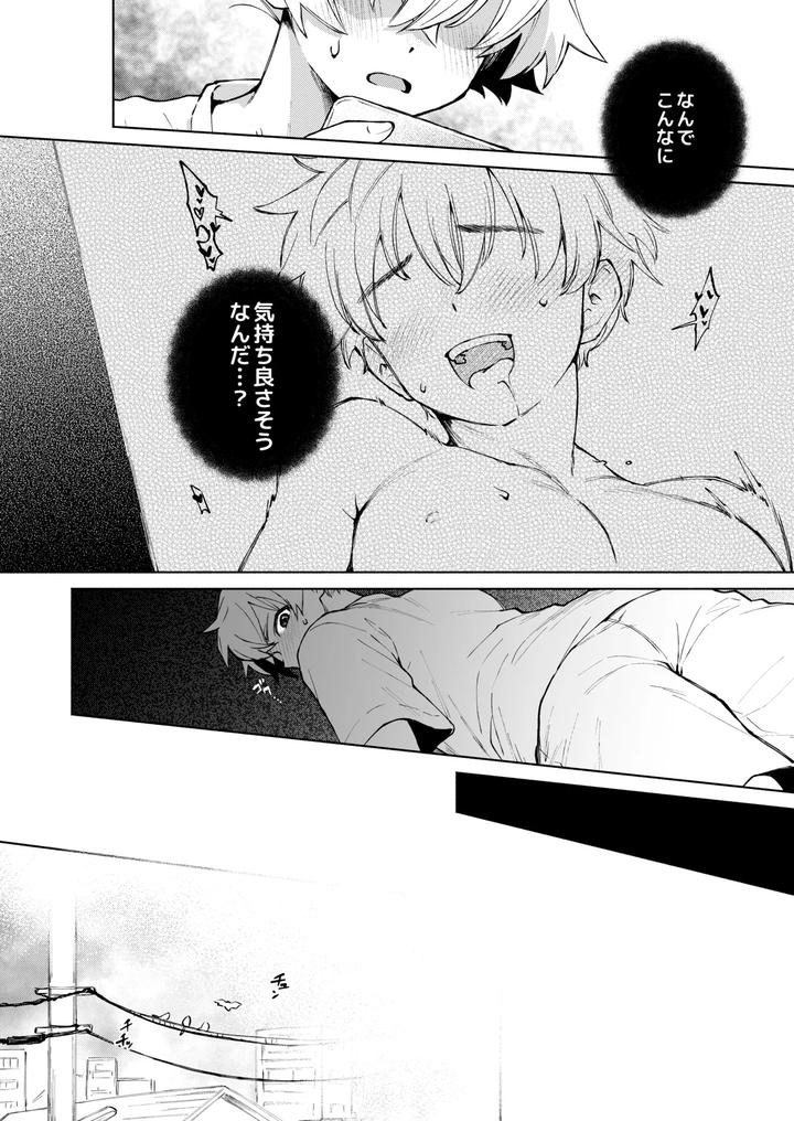 Dare-Demo-Ii-Nara-Oredesite-Osananazimi-Ga-Anani-Ni-Mezamemasite-By-Nechimocco-Warabita-Jp page 6