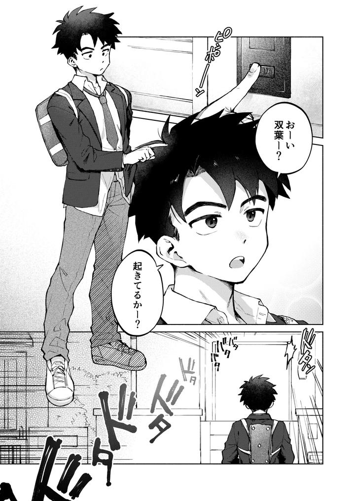 Dare-Demo-Ii-Nara-Oredesite-Osananazimi-Ga-Anani-Ni-Mezamemasite-By-Nechimocco-Warabita-Jp page 7