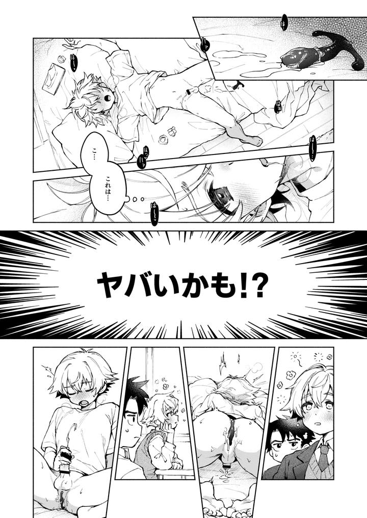 Dare-Demo-Ii-Nara-Oredesite-Osananazimi-Ga-Anani-Ni-Mezamemasite-By-Nechimocco-Warabita-Jp page 20