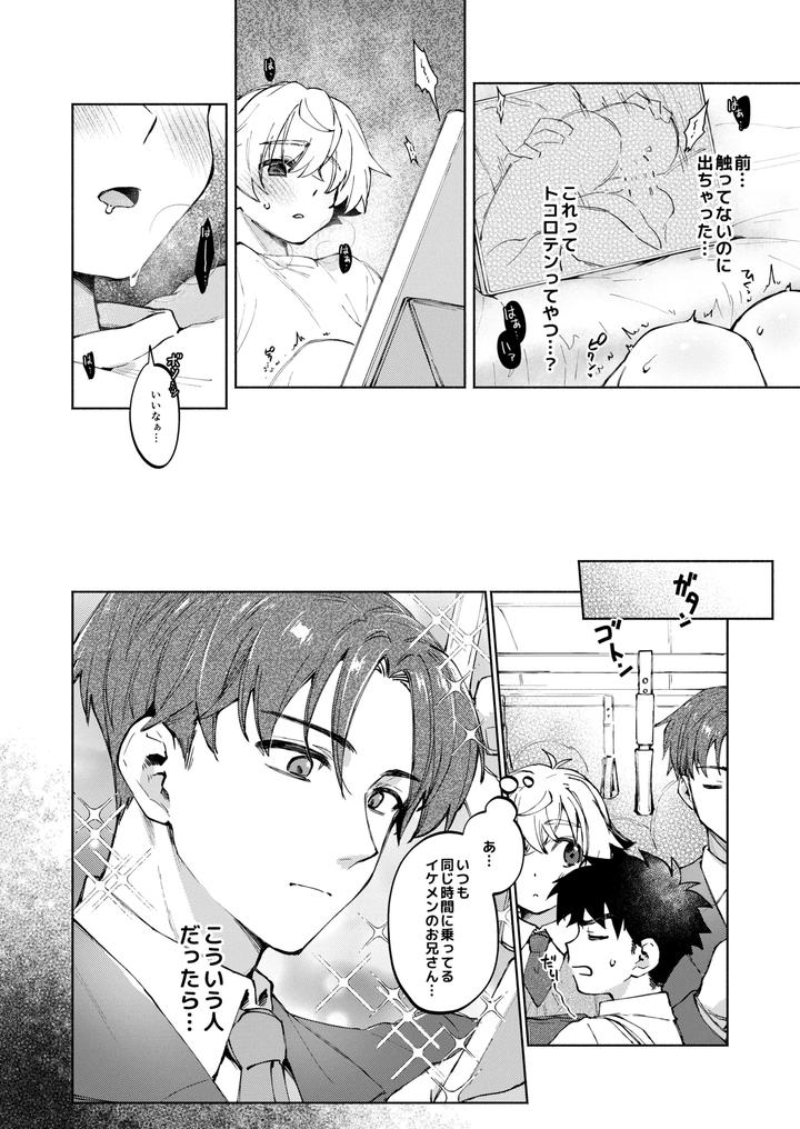 Dare-Demo-Ii-Nara-Oredesite-Osananazimi-Ga-Anani-Ni-Mezamemasite-By-Nechimocco-Warabita-Jp page 28