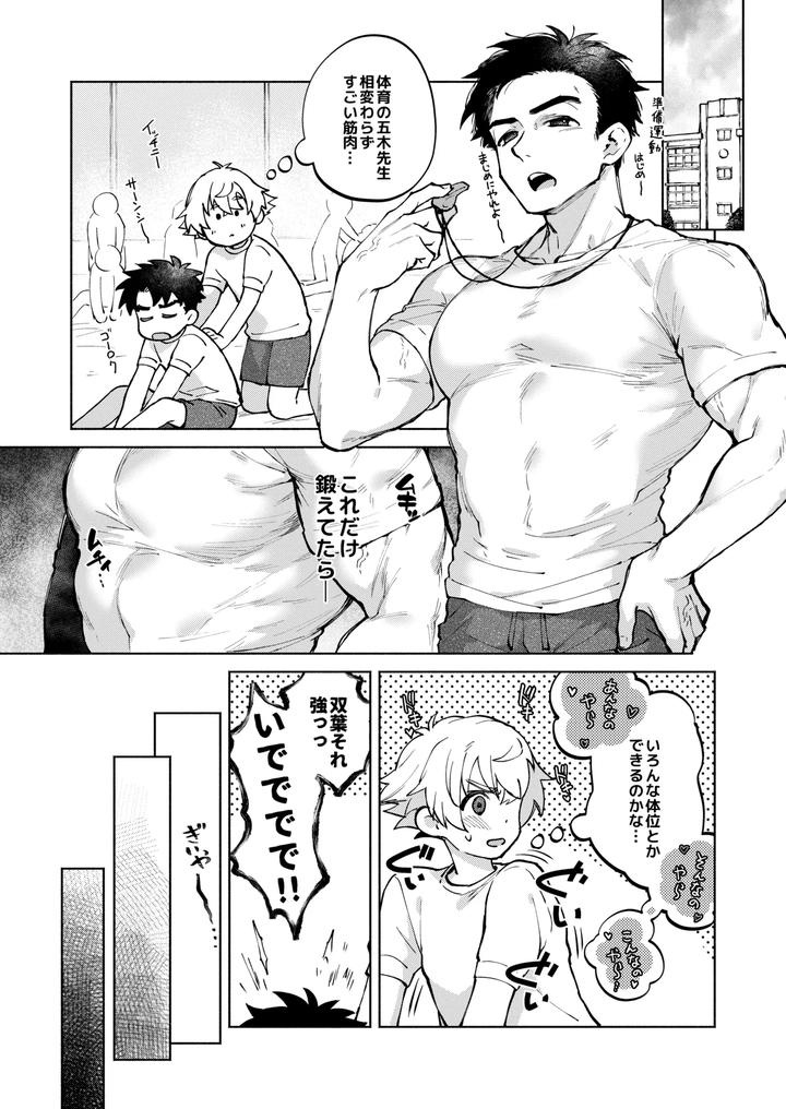 Dare-Demo-Ii-Nara-Oredesite-Osananazimi-Ga-Anani-Ni-Mezamemasite-By-Nechimocco-Warabita-Jp page 30