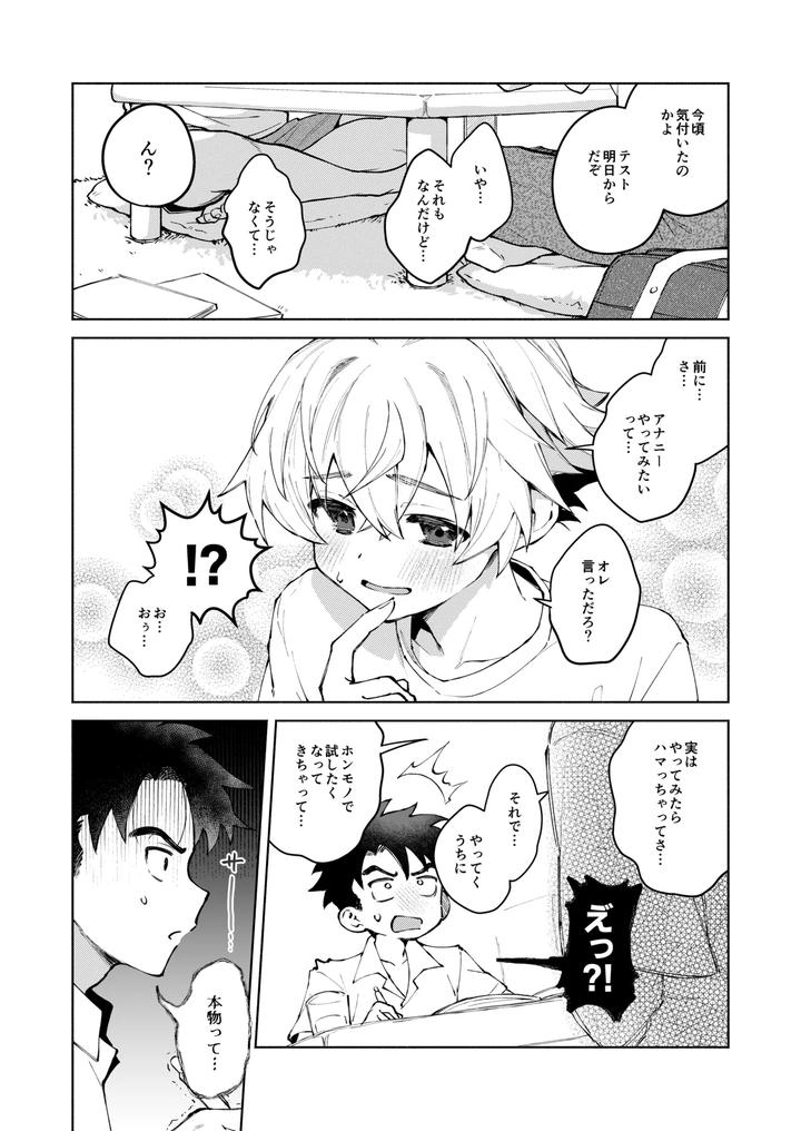 Dare-Demo-Ii-Nara-Oredesite-Osananazimi-Ga-Anani-Ni-Mezamemasite-By-Nechimocco-Warabita-Jp page 32