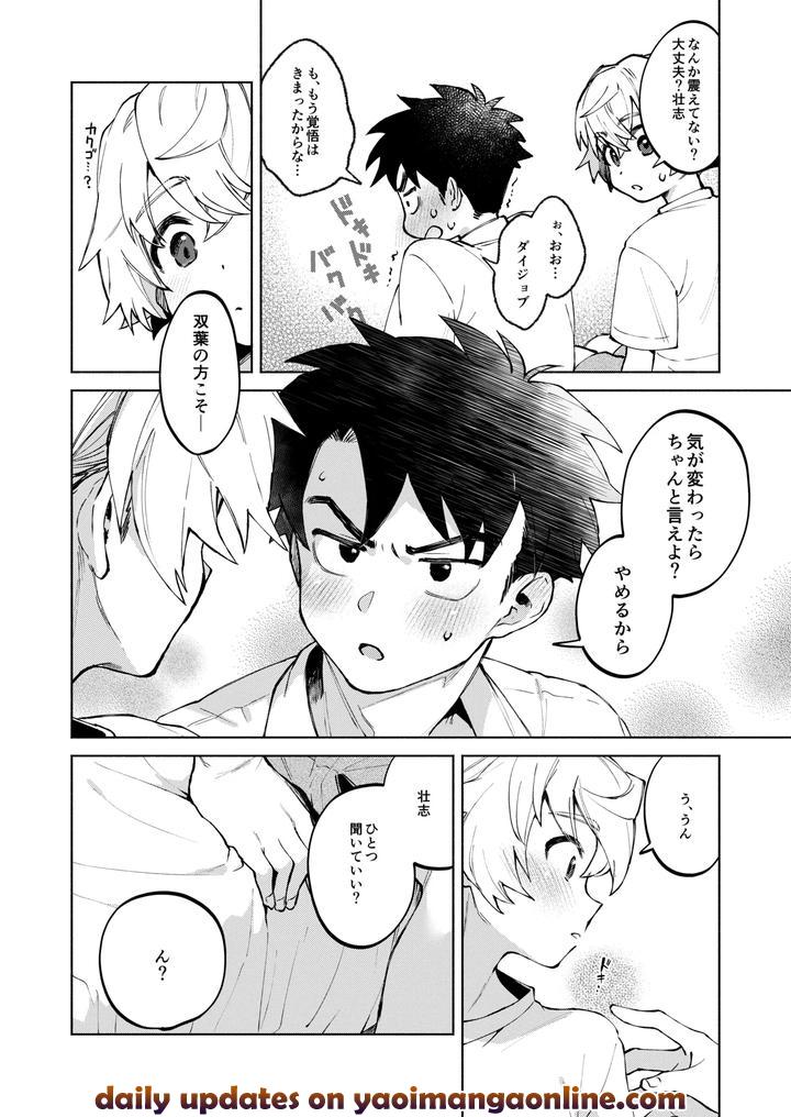 Dare-Demo-Ii-Nara-Oredesite-Osananazimi-Ga-Anani-Ni-Mezamemasite-By-Nechimocco-Warabita-Jp page 42