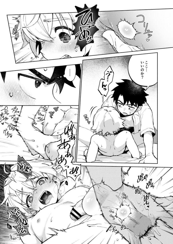 Dare-Demo-Ii-Nara-Oredesite-Osananazimi-Ga-Anani-Ni-Mezamemasite-By-Nechimocco-Warabita-Jp page 49