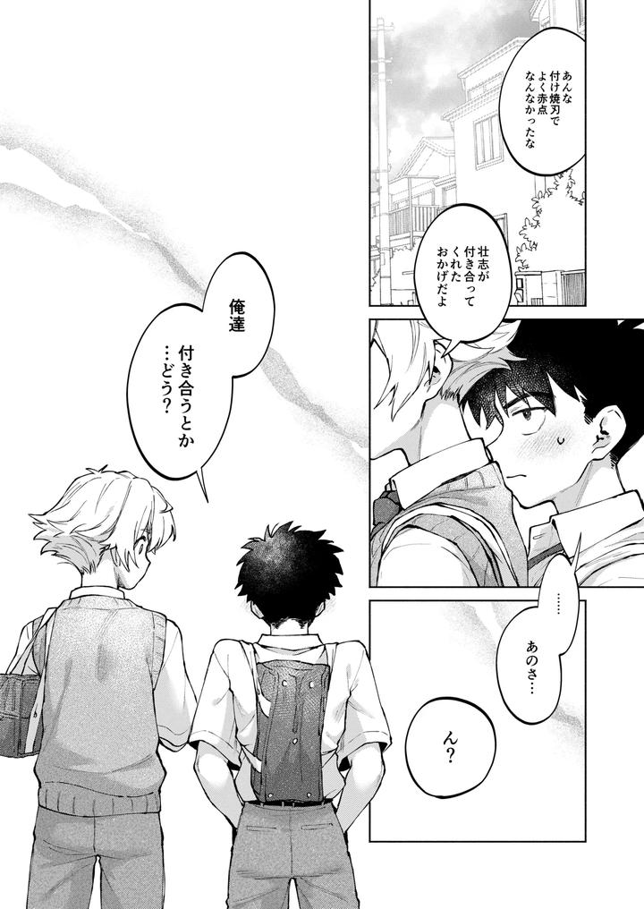 Dare-Demo-Ii-Nara-Oredesite-Osananazimi-Ga-Anani-Ni-Mezamemasite-By-Nechimocco-Warabita-Jp page 64