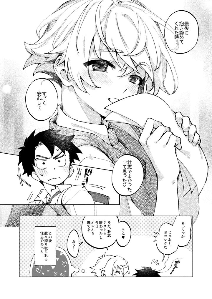Dare-Demo-Ii-Nara-Oredesite-Osananazimi-Ga-Anani-Ni-Mezamemasite-By-Nechimocco-Warabita-Jp page 66